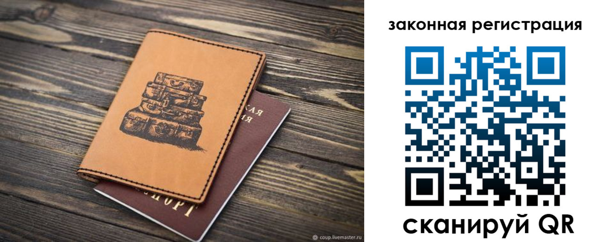 прописка паспорт в Артёмовском